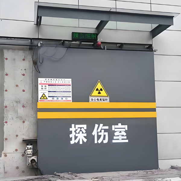 汉中工业探伤室射线防护